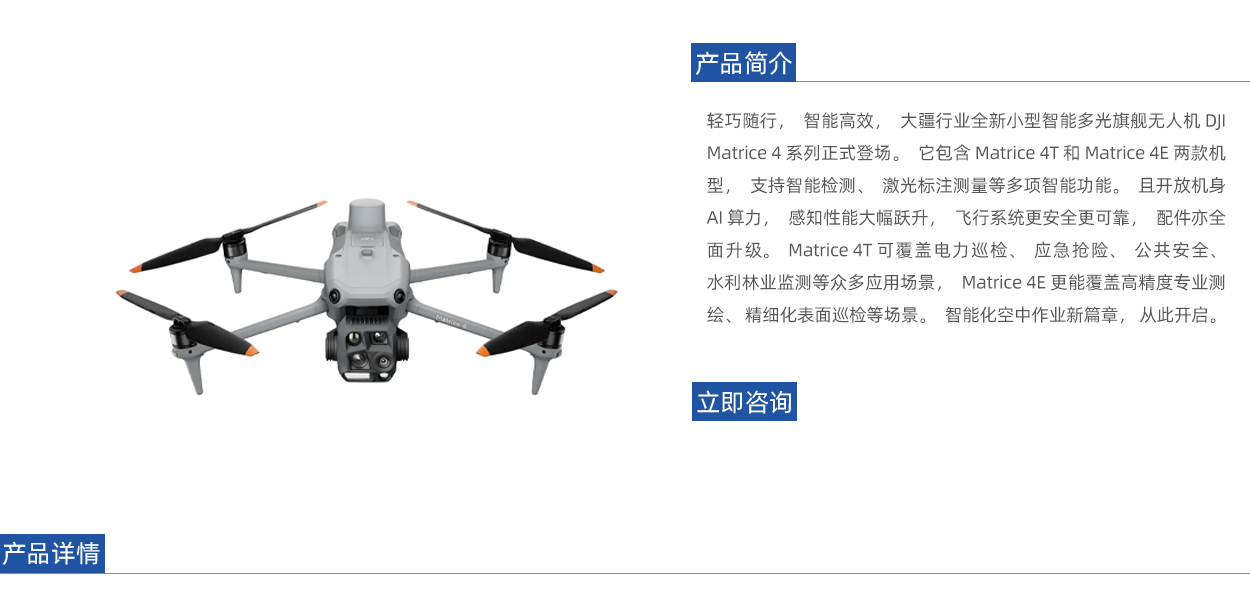 DJI Matrice 4 系列头部.jpg